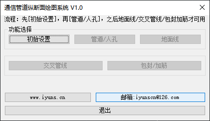主界面